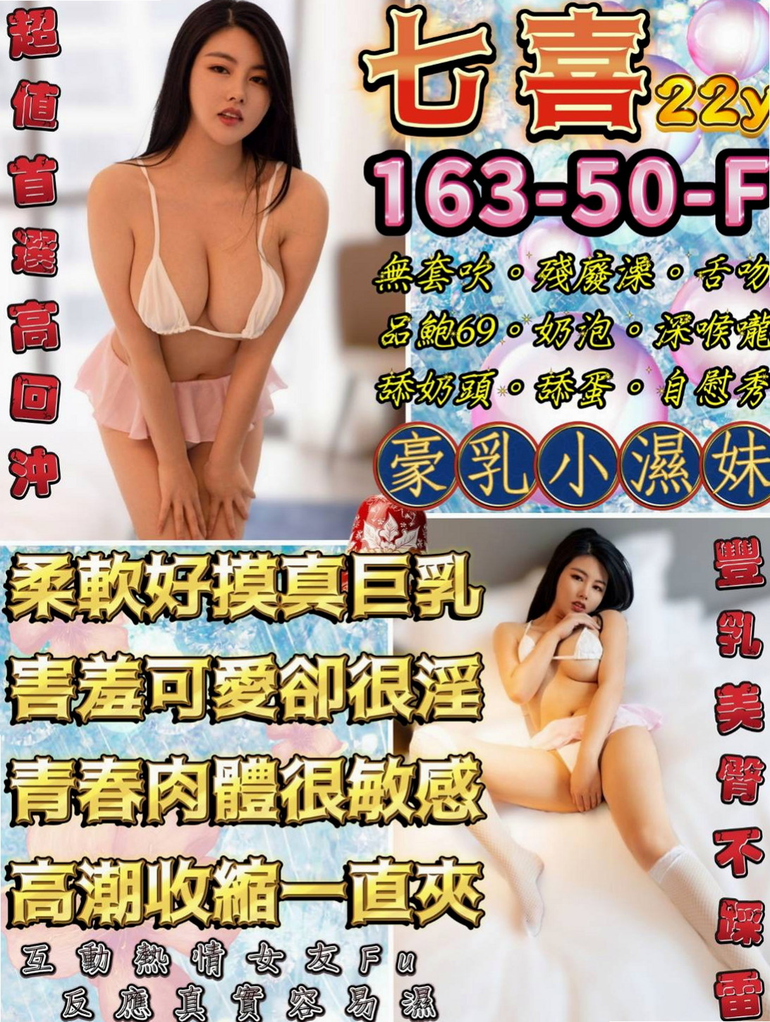 待領養｜筆筆！妹妹配合無套口交噢需要屌插入的爽快感｜平面模特｜來自北門按摩全套｜年齡19歲，身高164cm，體重51kg，胸圍D罩杯